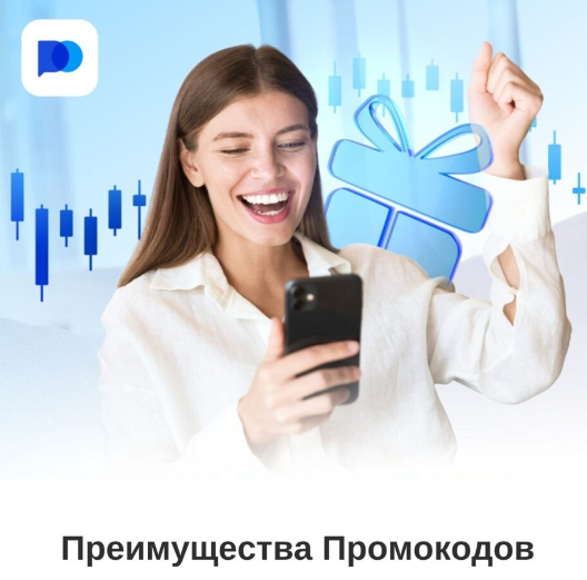 Брокер Pocket Option - Описание и Возможности